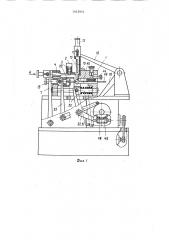 Устройство для автоматической сборки узла,состоящего из двух деталей (патент 1412931)
