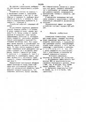 Скважинный пневмоснаряд (патент 945389)