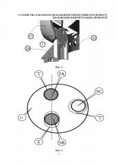 Устройство для контроля взаимной ориентации и взаимного положения измерительных приборов (патент 2662455)