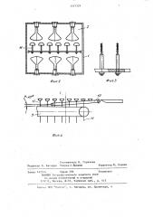 Способ глазирования кондитерских изделий и устройство для его осуществления (патент 1147329)