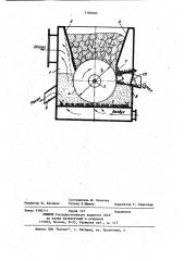 Устройство для регенерации формовочных и стержневых смесей (патент 1166880)