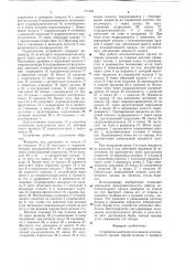 Устройство контроля положения исполнительного органа горной машины в профиле пласта (патент 771331)