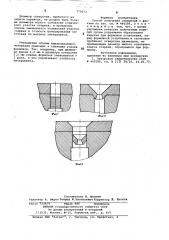 Способ получения отверстий с фасками (патент 770613)