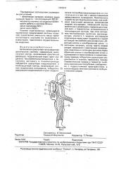 Автономная криогенная теплозащитная дыхательная система (патент 1808341)