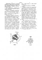Устройство для санитарной обработки животных (патент 1168161)