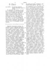 Цифровой анализатор спектра (патент 1308929)