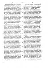 Форсунка (патент 1015922)