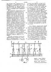 Способ включения распределительного устройства (патент 1010694)