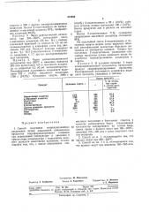 Патент ссср  372204 (патент 372204)
