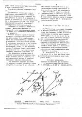 Манипулятор (патент 781051)