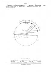 Рентгеновский дифрактометр (патент 682803)