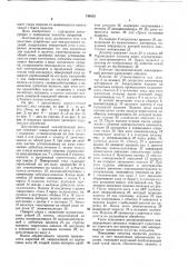 Автомат для эмалирования (патент 744053)