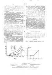 Бункерное устройство (патент 1381036)