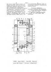 Шторный фотозатвор (патент 920617)