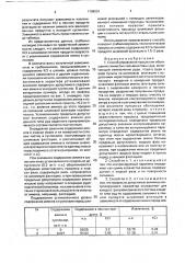 Способ управления процессом обогащения глинистых сильвинитовых руд (патент 1798001)