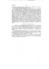 Станок для фальцевания кромок обшивок кожуха вентилятора (патент 86300)