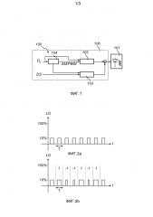 Осветительное устройство и приемник (патент 2604651)