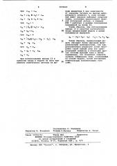 Многофункциональный логический модуль (патент 1070693)