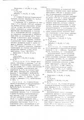 Способ получения производного цинолина или его кислотно- аддитивных солей (патент 1500158)