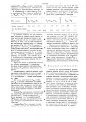 Система для автоматического регулирования режима работы машин виброударного действия (патент 633985)