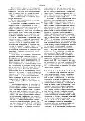 Устройство для измерения расхода электропроводящей среды (патент 1530914)