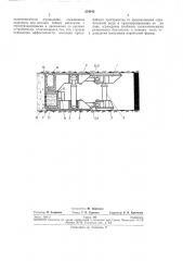 Механизированная крепь для крутых пластов с гидрозакладкой выработанного пространства (патент 254442)