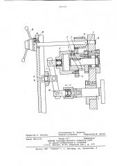 Устройство для осевого раската краски печатных машин (патент 870195)