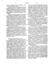 Амортизационно-натяжное устройство (патент 1643300)