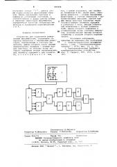 Устройство для управления реверсивнымвыпрямителем (патент 809468)