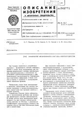 Анализатор франкционного состава нефтепродуктов (патент 562771)