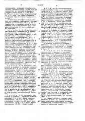 Способ получения полиэфиров (патент 763373)