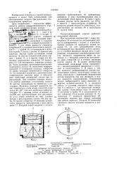 Пылеулавливающий агрегат (патент 1167359)