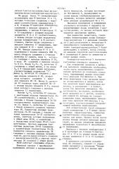 Импульсный стабилизатор постоянного напряжения (патент 1571561)