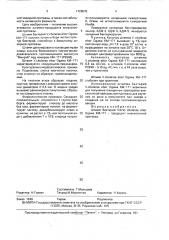 Штамм бактерий viвriо сноlеrае еlтоr ogawa - продуцент внеклеточной нейтральной протеазы (патент 1726515)