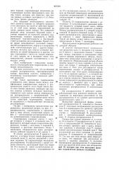 Аксиально-поршневая гидромашина с регулируемым углом наклона блока цилиндров (патент 857534)