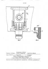 Внутреннее зеркало заднего вида транспортного средства (патент 1357283)