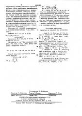 Способ получения стибониевых солей (патент 992520)