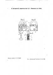 Контрольный висячий замок с поворотной дужкой (патент 35604)