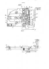 Устройство для маркировки штучных изделий (патент 1381033)