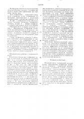 Объемный насос (патент 1423783)
