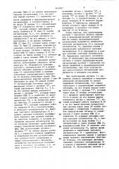 Устройство для многоточечной сигнализации (патент 1621067)