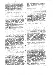 Селектор кадровых синхроимпульсов (патент 1246411)