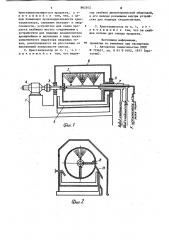 Кристаллизатор вальцовый (патент 882542)