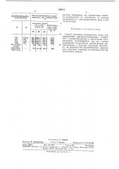 Способ получения полиуретанов (патент 346314)