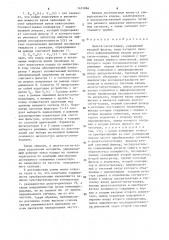 Дельта-сигма-кодер (патент 1451866)