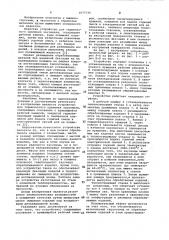 Устройство для термического удаления заусенцев с изделий (патент 1077735)