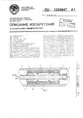 Пневмовибратор (патент 1535647)