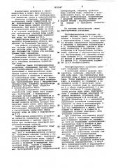 Теплофикационная установка (патент 1030567)