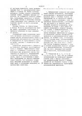 Вибрационный сепаратор (патент 1629115)