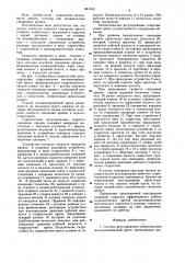 Система регулирования сопротивления механизированной крепи (патент 881342)